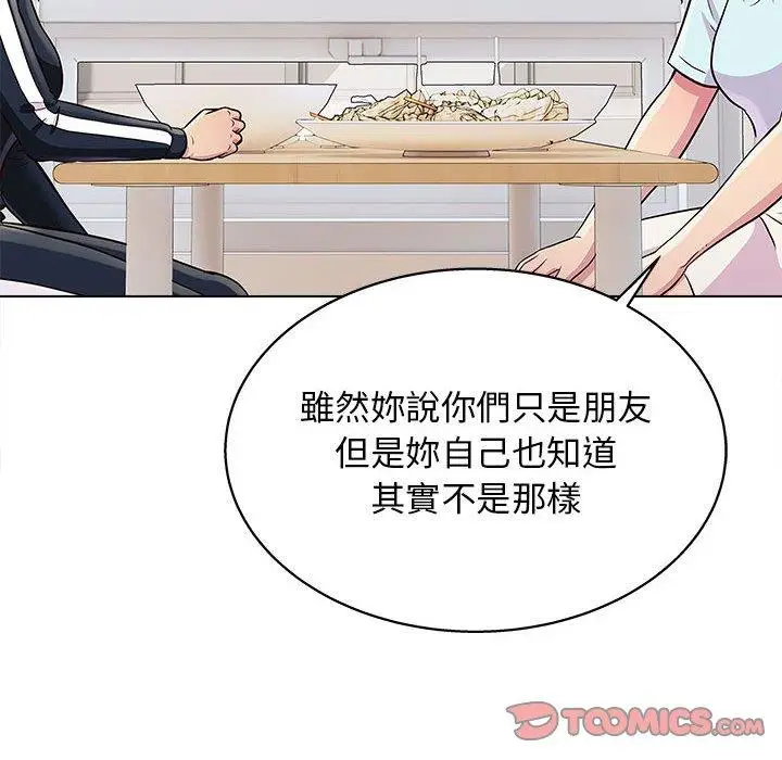 漫画《他和她们的工作室》第20话第51张图