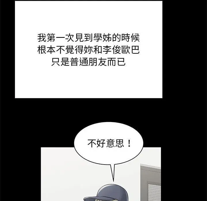 漫画《他和她们的工作室》第20话第53张图