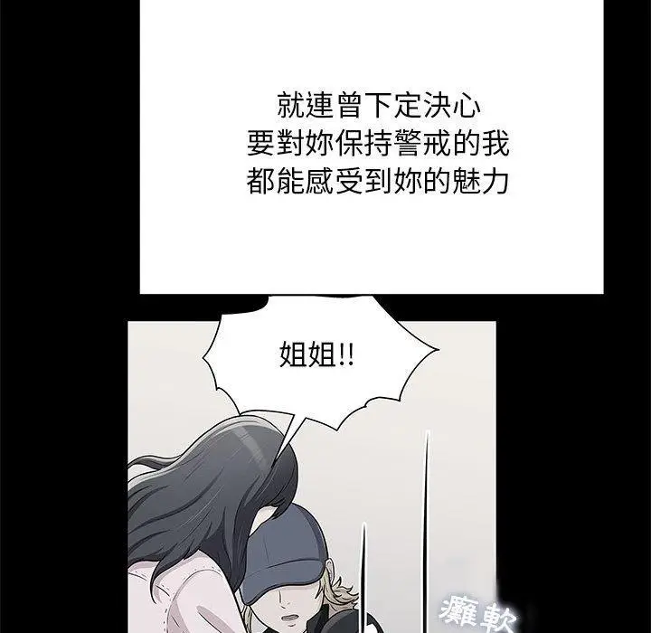 漫画《他和她们的工作室》第20话第55张图