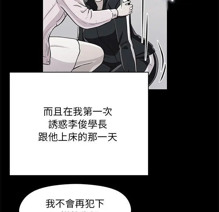 漫画《他和她们的工作室》第20话第56张图