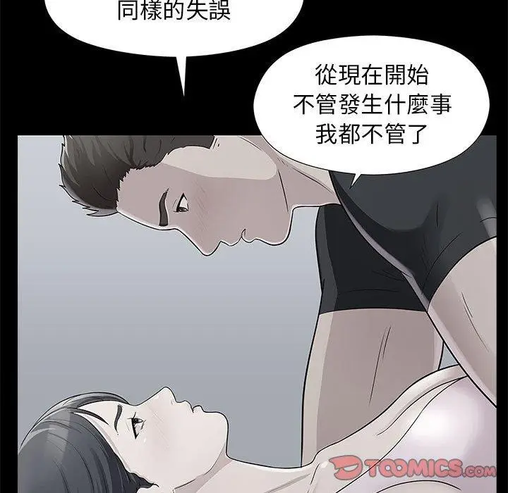 漫画《他和她们的工作室》第20话第57张图