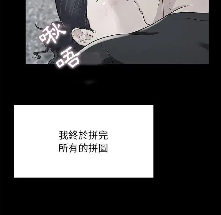 漫画《他和她们的工作室》第20话第59张图