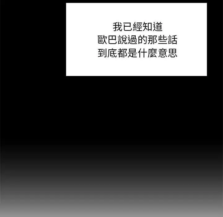 漫画《他和她们的工作室》第20话第60张图