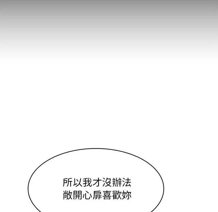 漫画《他和她们的工作室》第20话第61张图