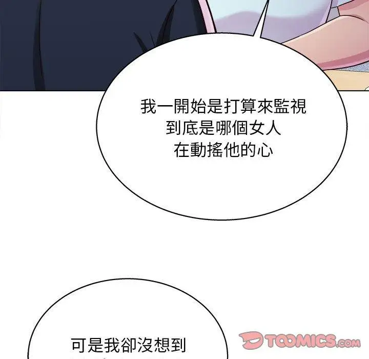 漫画《他和她们的工作室》第20话第63张图