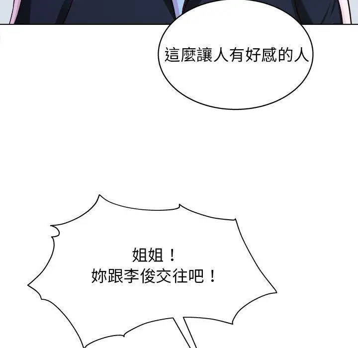漫画《他和她们的工作室》第20话第65张图