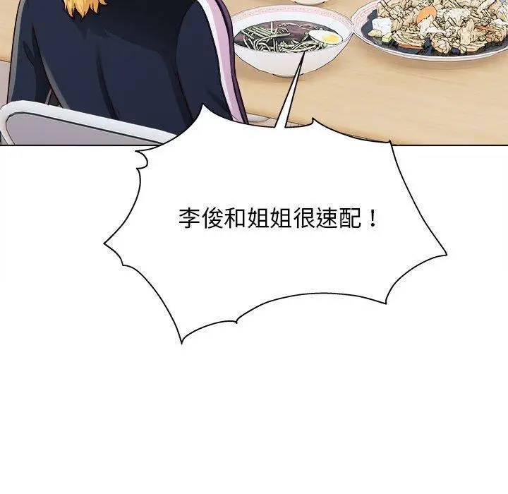 漫画《他和她们的工作室》第20话第67张图