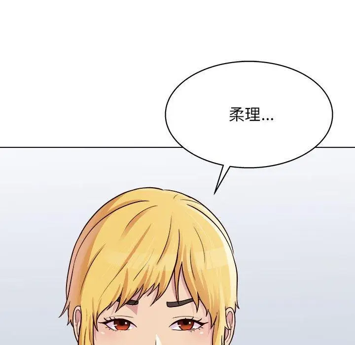 漫画《他和她们的工作室》第20话第7张图