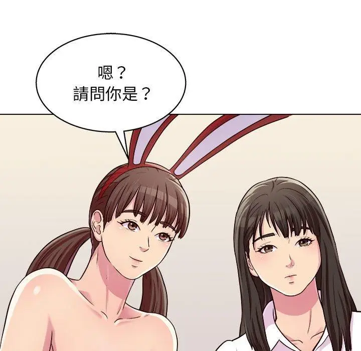 漫画《他和她们的工作室》第20话第79张图