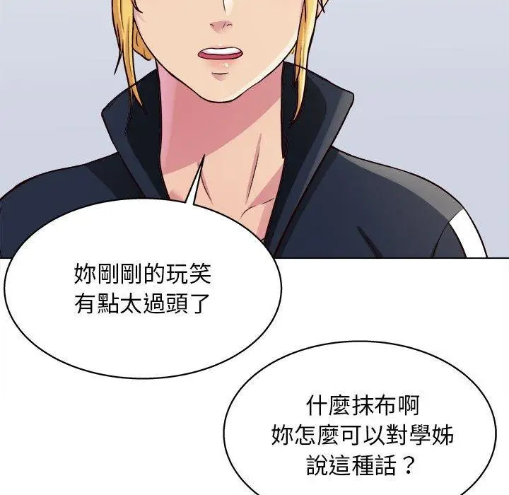 漫画《他和她们的工作室》第20话第8张图