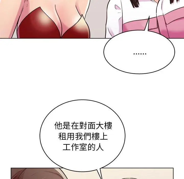 漫画《他和她们的工作室》第20话第80张图