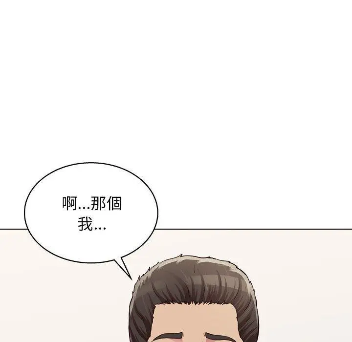 漫画《他和她们的工作室》第20话第82张图