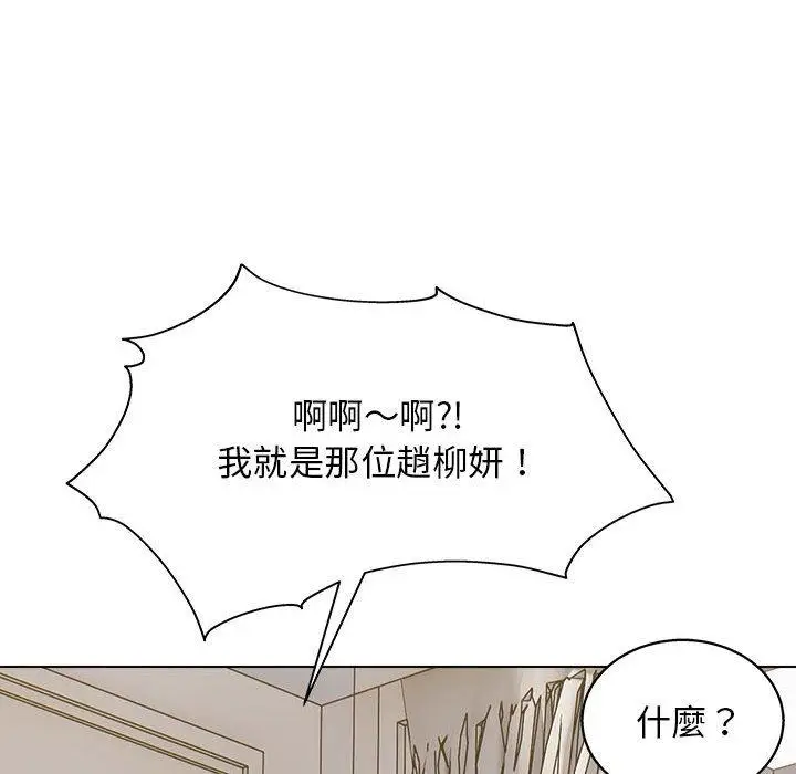 漫画《他和她们的工作室》第20话第84张图