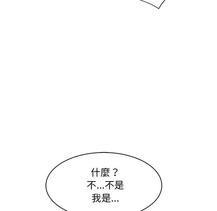 漫画《他和她们的工作室》第20话第88张图