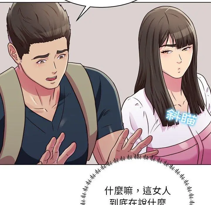 漫画《他和她们的工作室》第20话第89张图