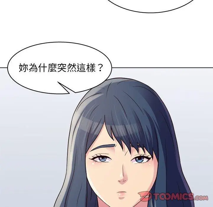 漫画《他和她们的工作室》第20话第9张图