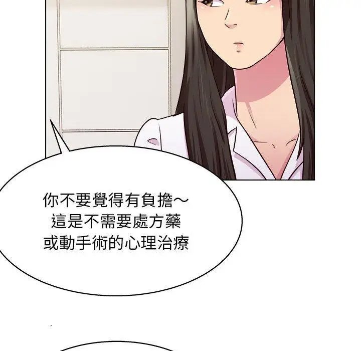 漫画《他和她们的工作室》第20话第91张图