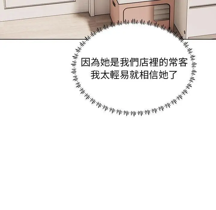 漫画《他和她们的工作室》第20话第95张图