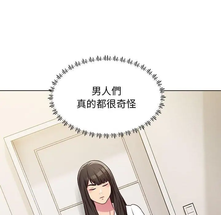 漫画《他和她们的工作室》第20话第96张图