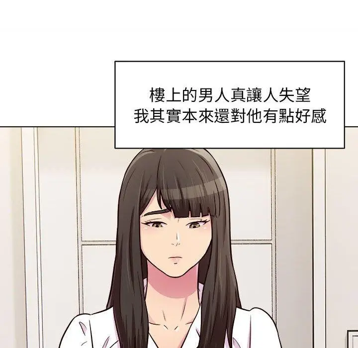 漫画《他和她们的工作室》第20话第98张图