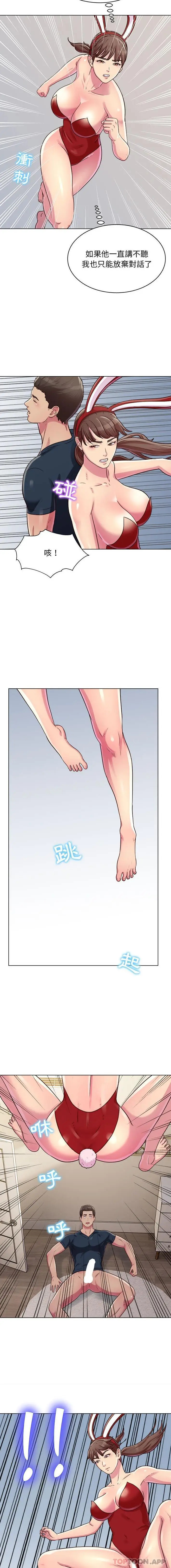 漫画《他和她们的工作室》第21话第15张图