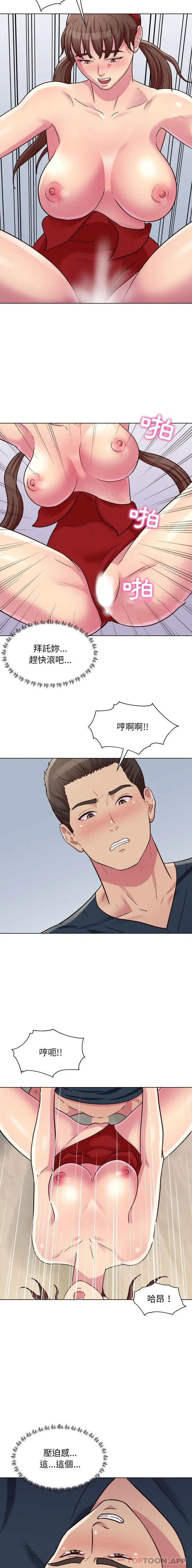 漫画《他和她们的工作室》第22话第11张图