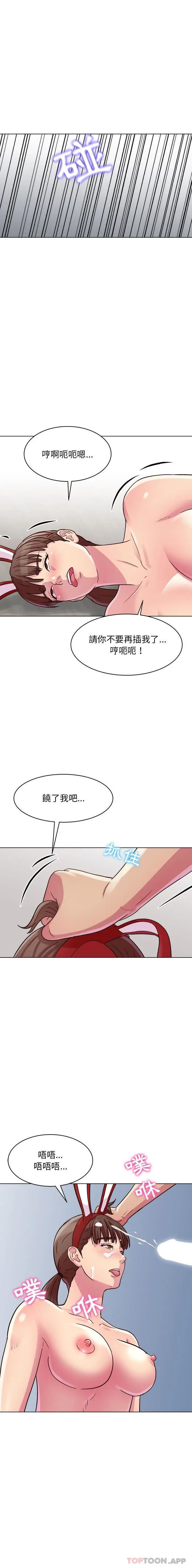 漫画《他和她们的工作室》第22话第15张图