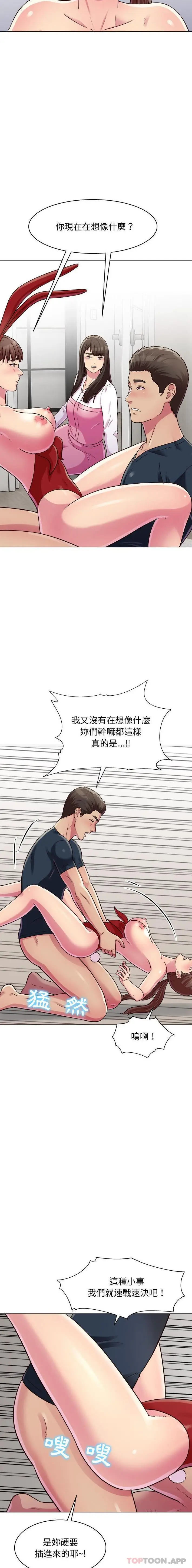 漫画《他和她们的工作室》第22话第5张图