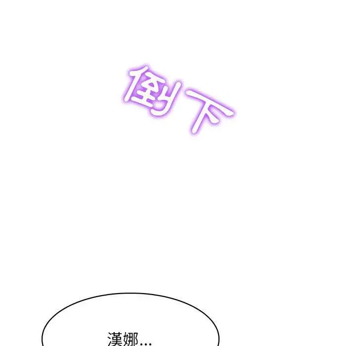 漫画《他和她们的工作室》第23话第103张图