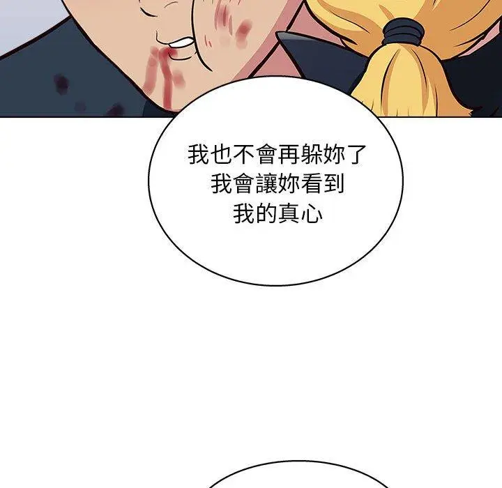 漫画《他和她们的工作室》第23话第107张图