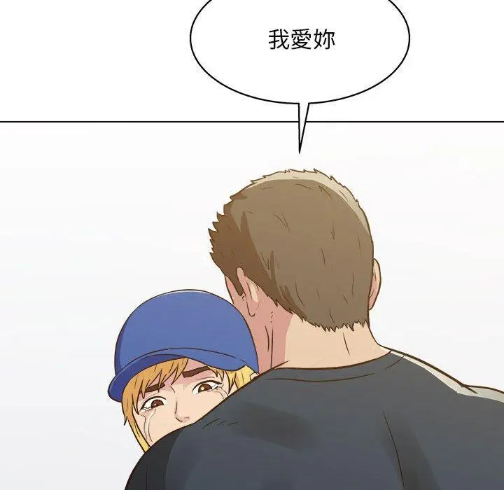 漫画《他和她们的工作室》第23话第108张图