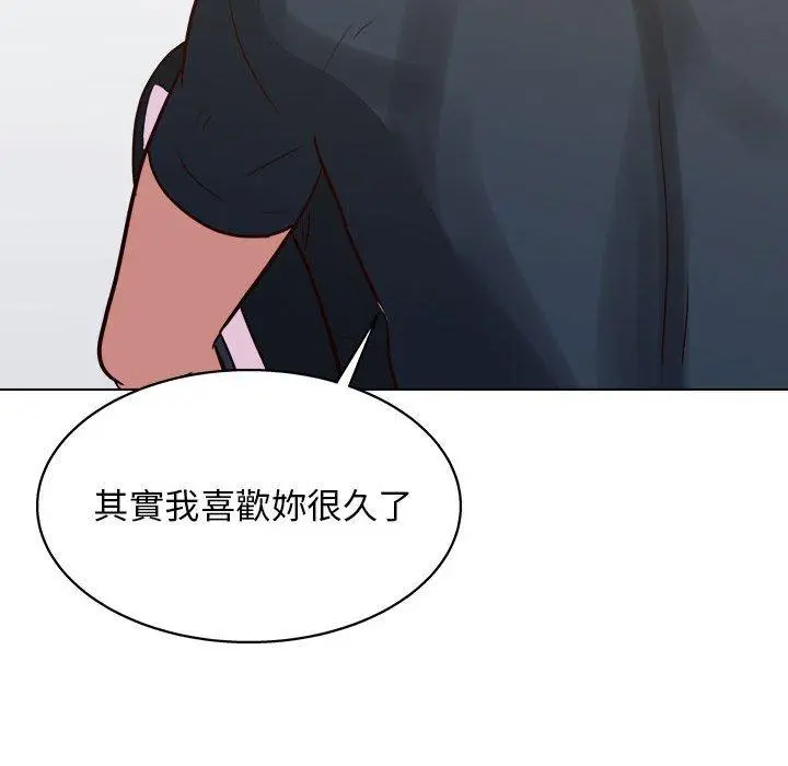 漫画《他和她们的工作室》第23话第109张图