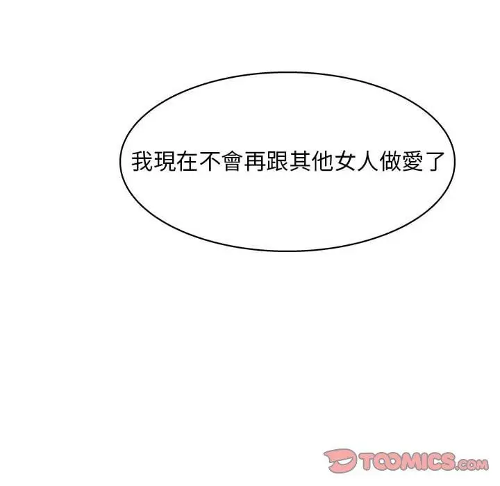 漫画《他和她们的工作室》第23话第110张图