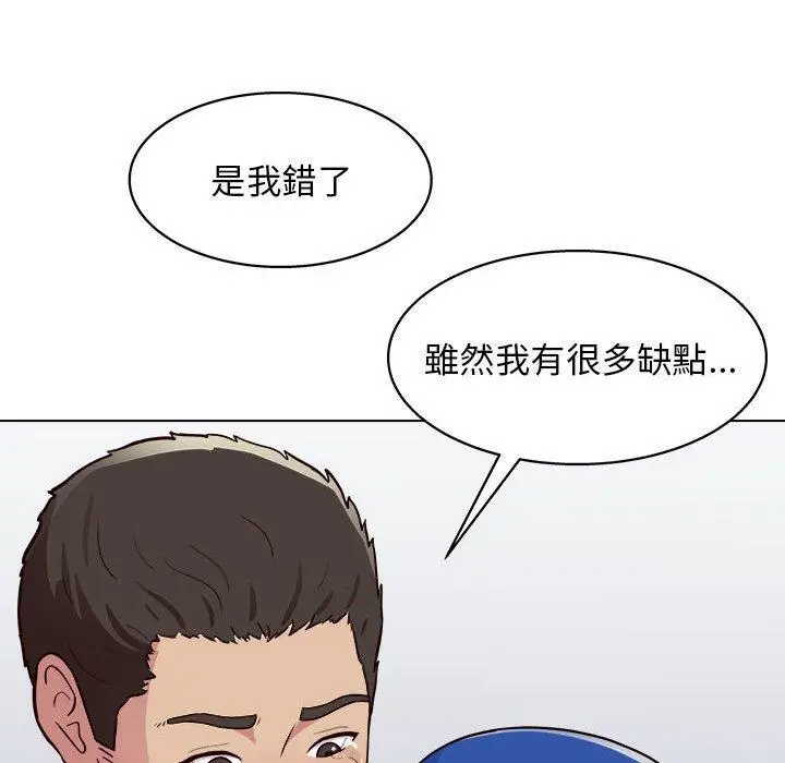漫画《他和她们的工作室》第23话第111张图