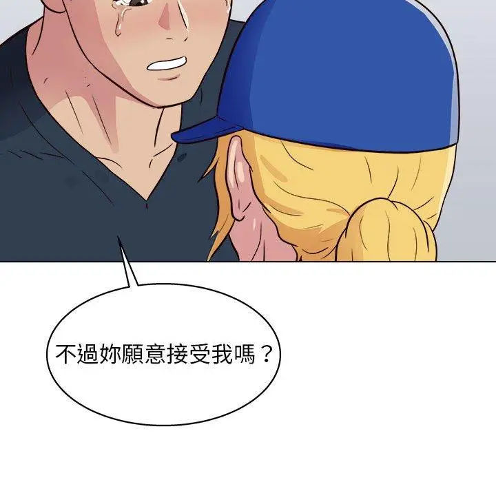 漫画《他和她们的工作室》第23话第112张图