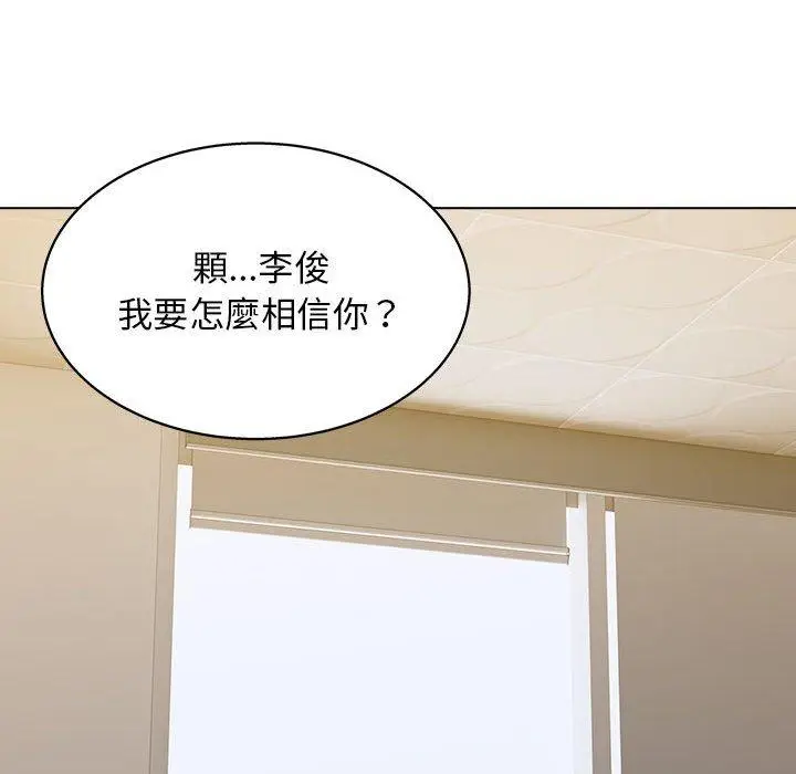 漫画《他和她们的工作室》第23话第114张图