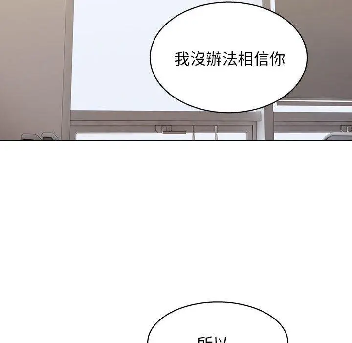 漫画《他和她们的工作室》第23话第115张图