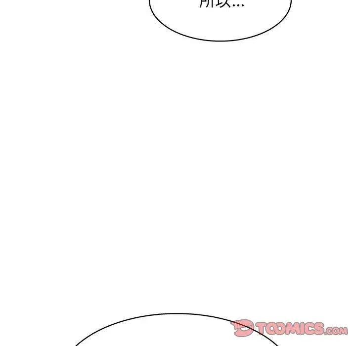漫画《他和她们的工作室》第23话第116张图