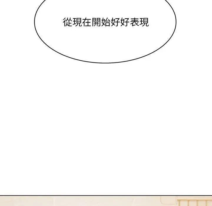漫画《他和她们的工作室》第23话第117张图