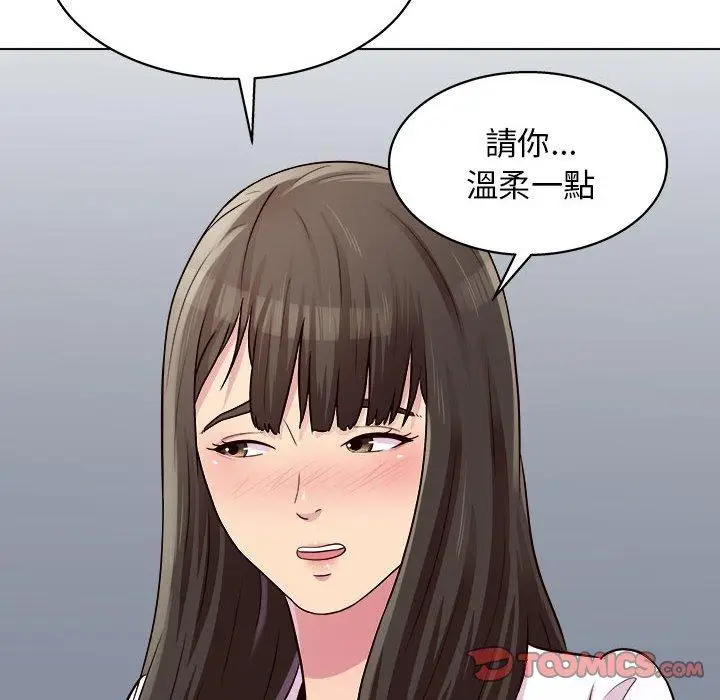 漫画《他和她们的工作室》第23话第26张图