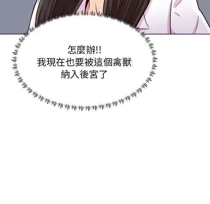 漫画《他和她们的工作室》第23话第27张图