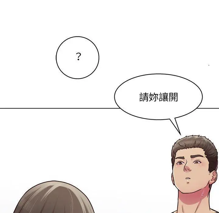 漫画《他和她们的工作室》第23话第28张图