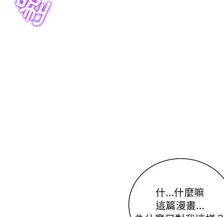 漫画《他和她们的工作室》第23话第34张图