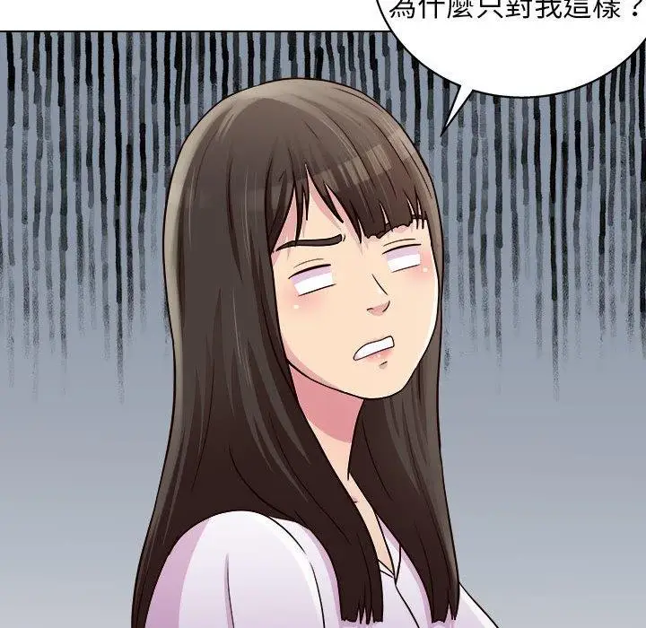 漫画《他和她们的工作室》第23话第35张图