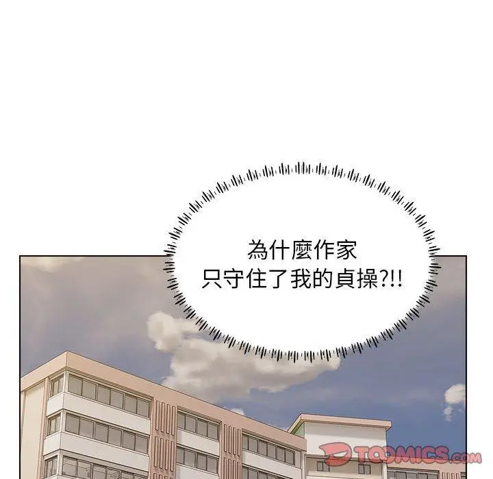 漫画《他和她们的工作室》第23话第38张图