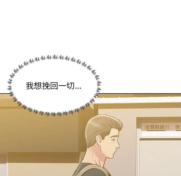 漫画《他和她们的工作室》第23话第54张图