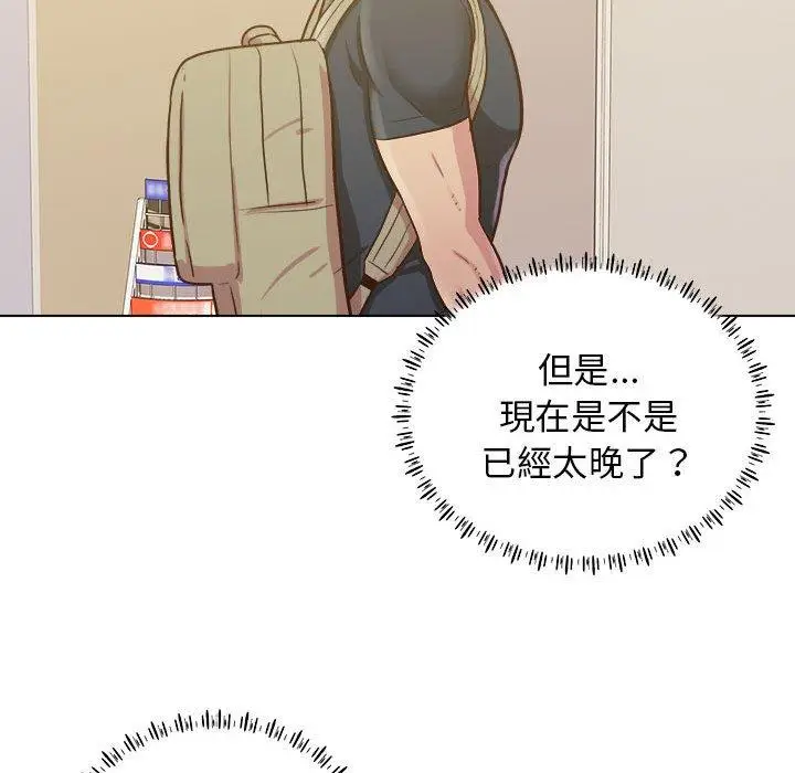 漫画《他和她们的工作室》第23话第55张图
