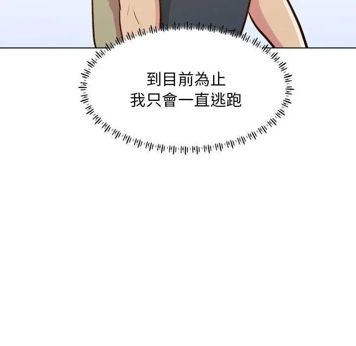 漫画《他和她们的工作室》第23话第57张图