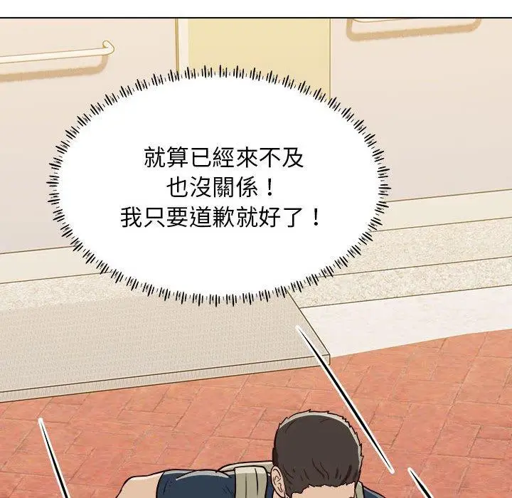 漫画《他和她们的工作室》第23话第58张图