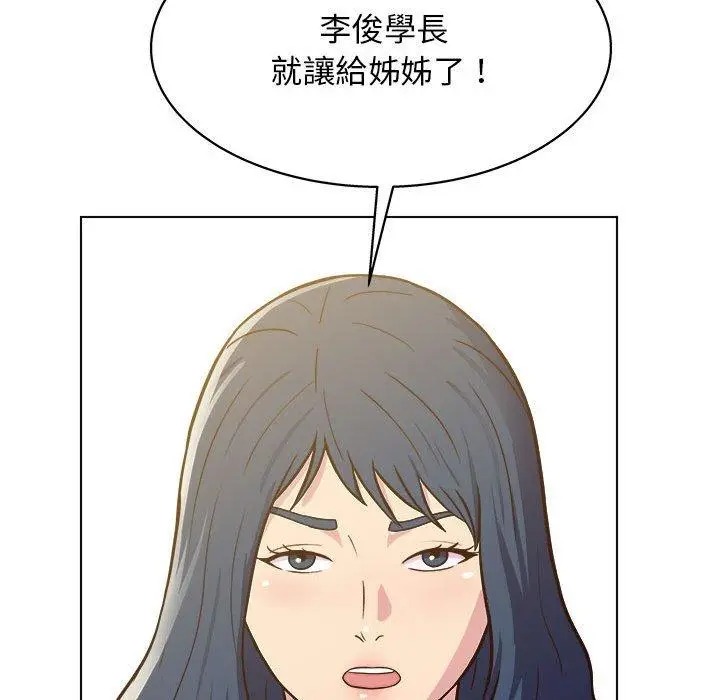 漫画《他和她们的工作室》第23话第63张图